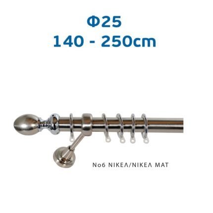 Πτυσσόμενο Κουρτινόξυλο Φ25 Νο 6 Νίκελ Ματ