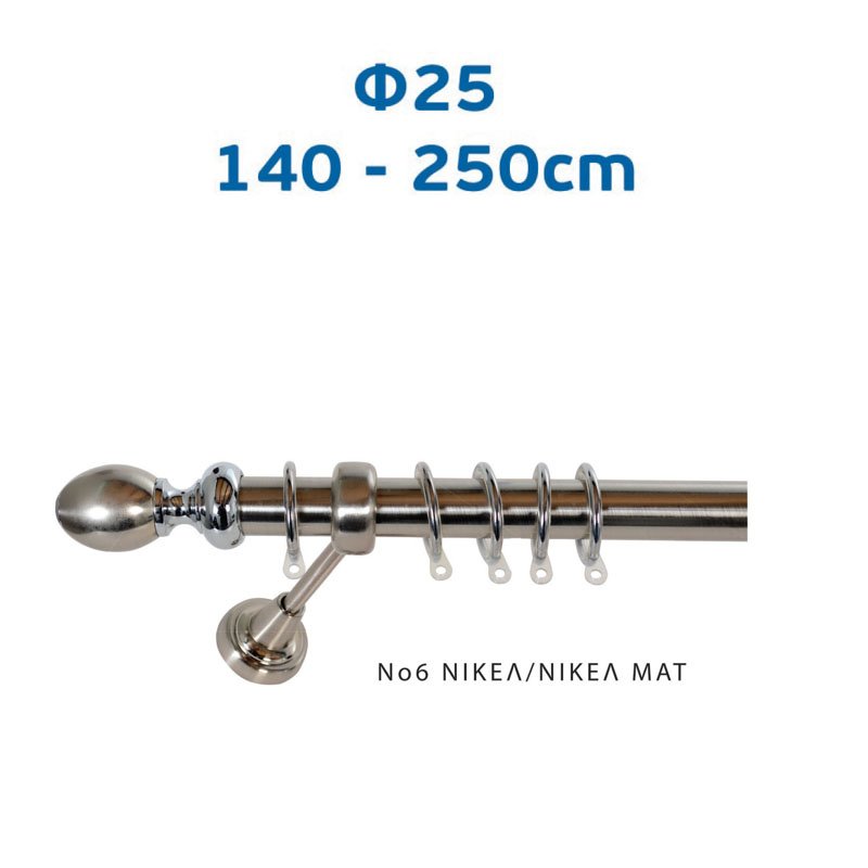 166 import hellas 3-12-23 Πτυσσόμενο Κουρτινόξυλο Φ25 Νο 6 Νίκελ Ματ