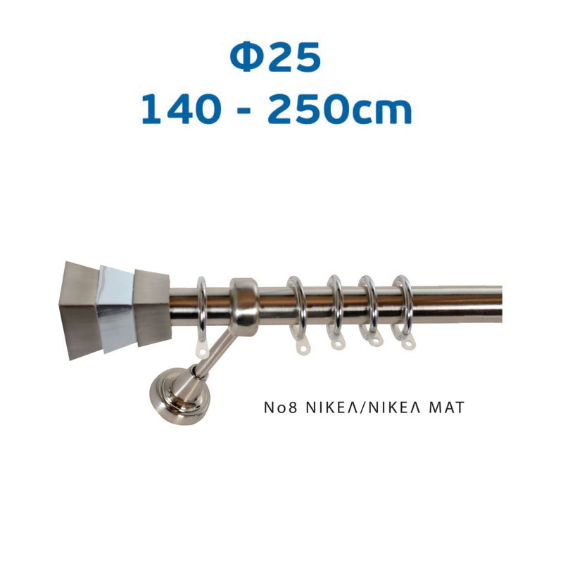 167 import hellas 3-12-23 Πτυσσόμενο Κουρτινόξυλο Φ25 Νο 8 Νίκελ Ματ