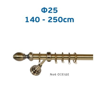 Πτυσσόμενο Κουρτινόξυλο Φ25 Νο 6 Οξειδέ