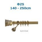 Πτυσσόμενο Κουρτινόξυλο Φ25 Νο 8 Οξειδέ