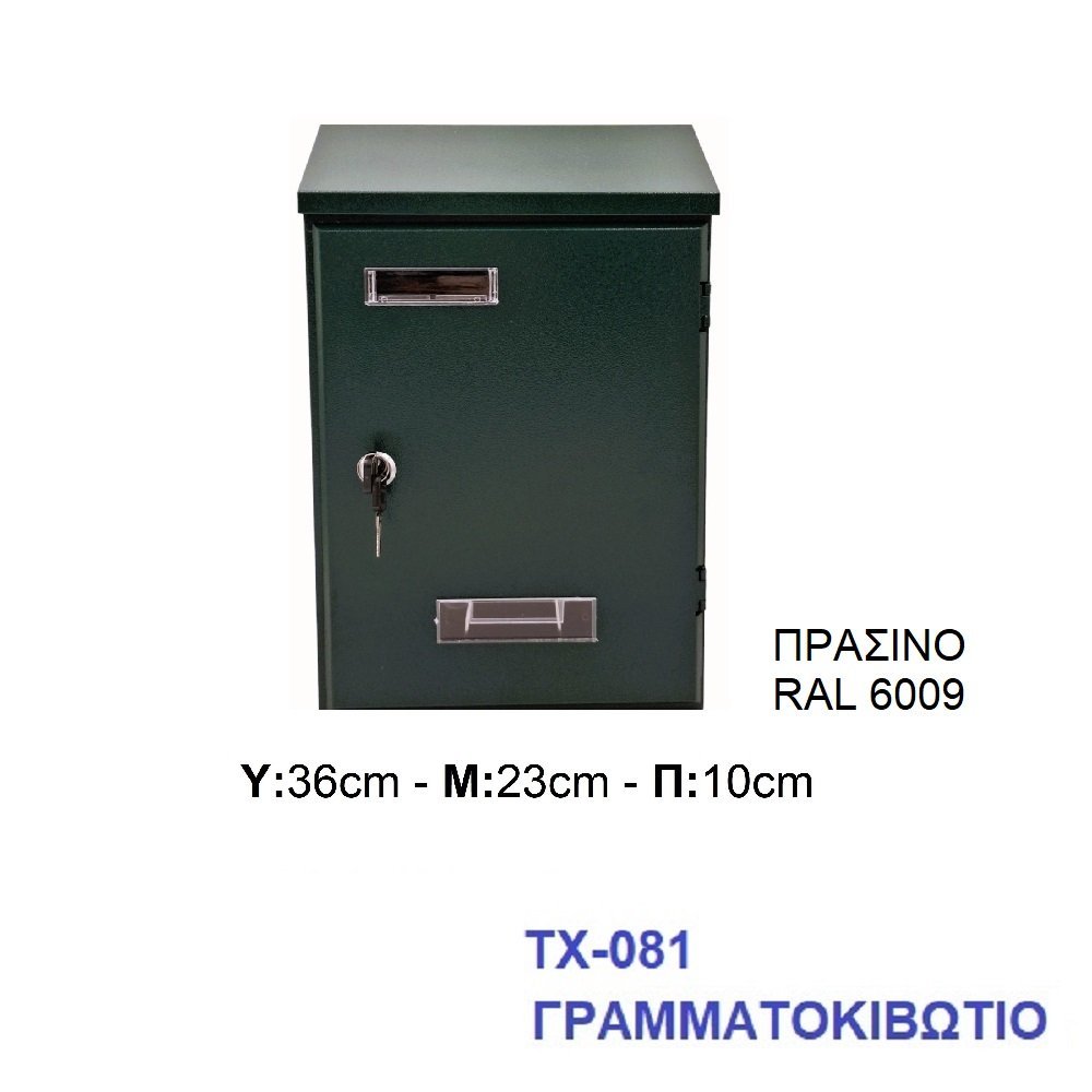 181f import hellas 3-12-23 Γραμματοκιβώτιο 081 Μεταλλικό Πράσινο