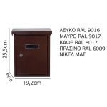 Γραμματοκιβώτιο ΤΧ-082 Μεταλλικό Πράσινο - Image 2