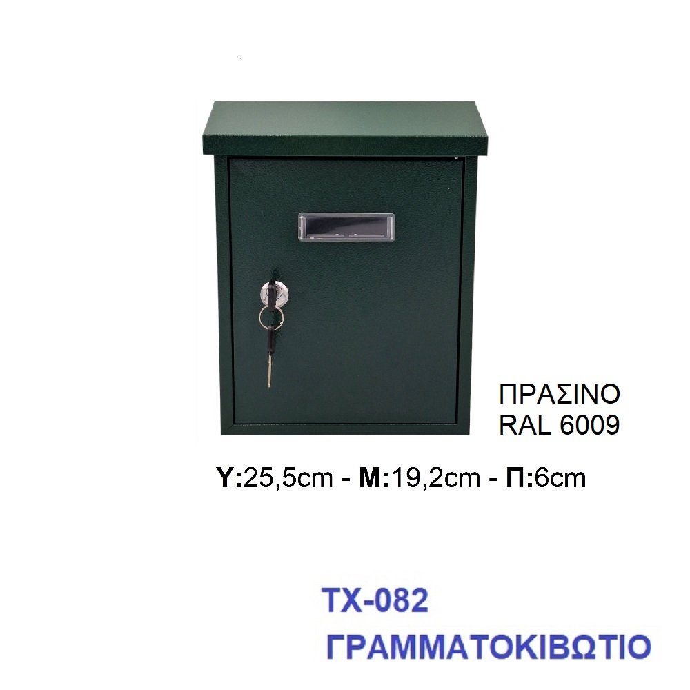 182d import hellas 3-12-23 Γραμματοκιβώτιο ΤΧ-082 Μεταλλικό Πράσινο - Image 1