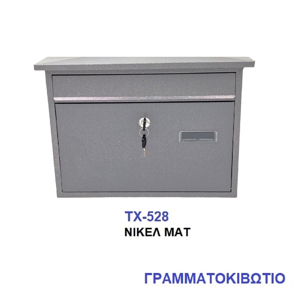 183 import hellas 3-12-23 Γραμματοκιβώτιο 528 Μεταλλικό Νίκελ Ματ