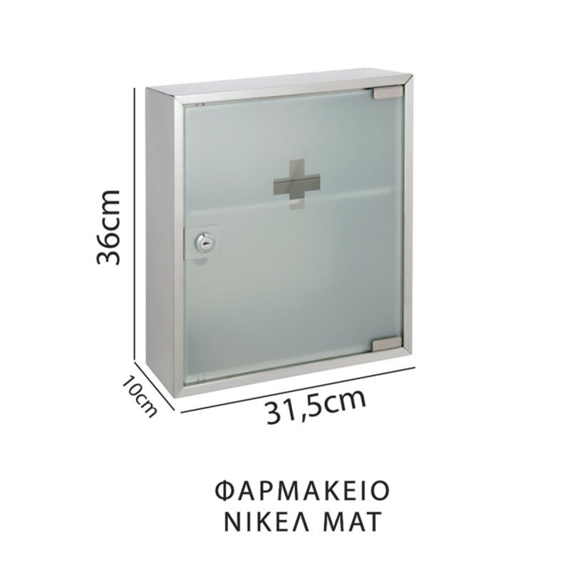 187 import hellas 3-12-23 Φαρμακείο Νο 210 Νίκελ Ματ - Image 1