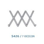 Κρεμάστρα Τοίχου Μεταλλική 7 Θέσεων Νικέλ Ματ 426