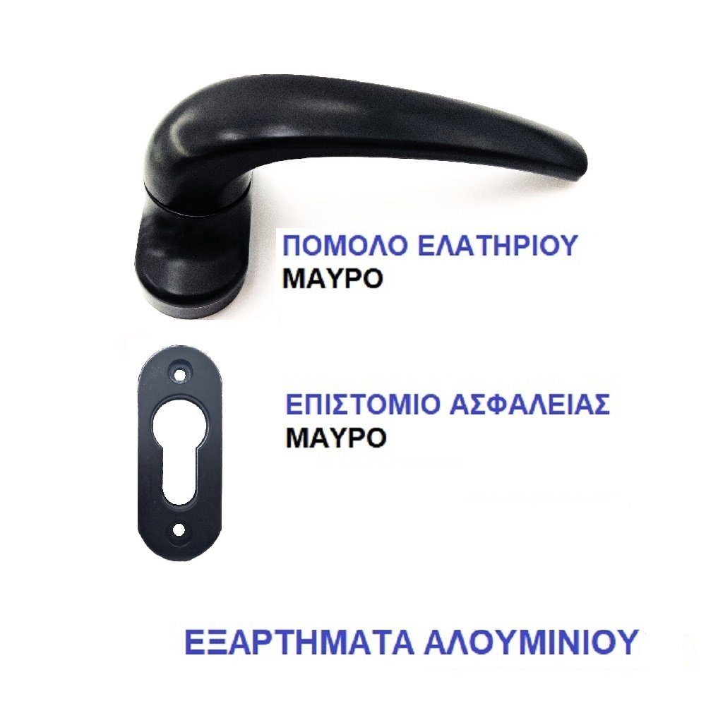 32.1-ΕΛΑΤΗΡΙΟΥ.Μ Πόμολο Πόρτας Import Hellas ΕΛΑΤΗΡΙΟΥ Μαύρο - Image 1