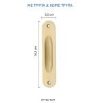 Χούφτα Οικονομική Οβάλ Χρυσό Ματ - Image 2