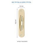 Χούφτα Οικονομική Οβάλ Χρυσό Γυαλιστερό