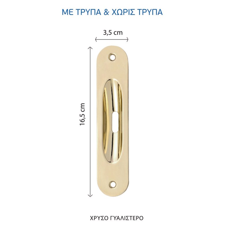 040 import hellas 29-11-23 Χούφτα Οικονομική Οβάλ Χρυσό Γυαλιστερό - Image 1