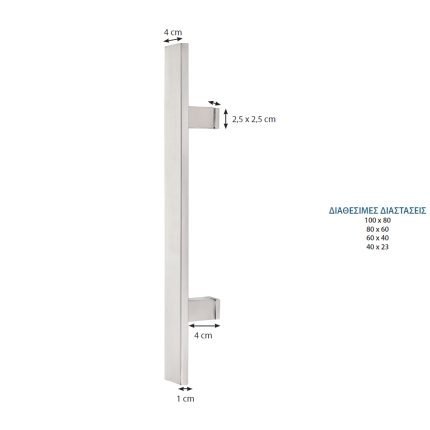 Λαβη Εξώπορτας Ανοξείδωτο 304 Μ-8038