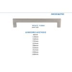 Λαβή Φ12 Ινοξ ματ Νο 4242 - Image 2