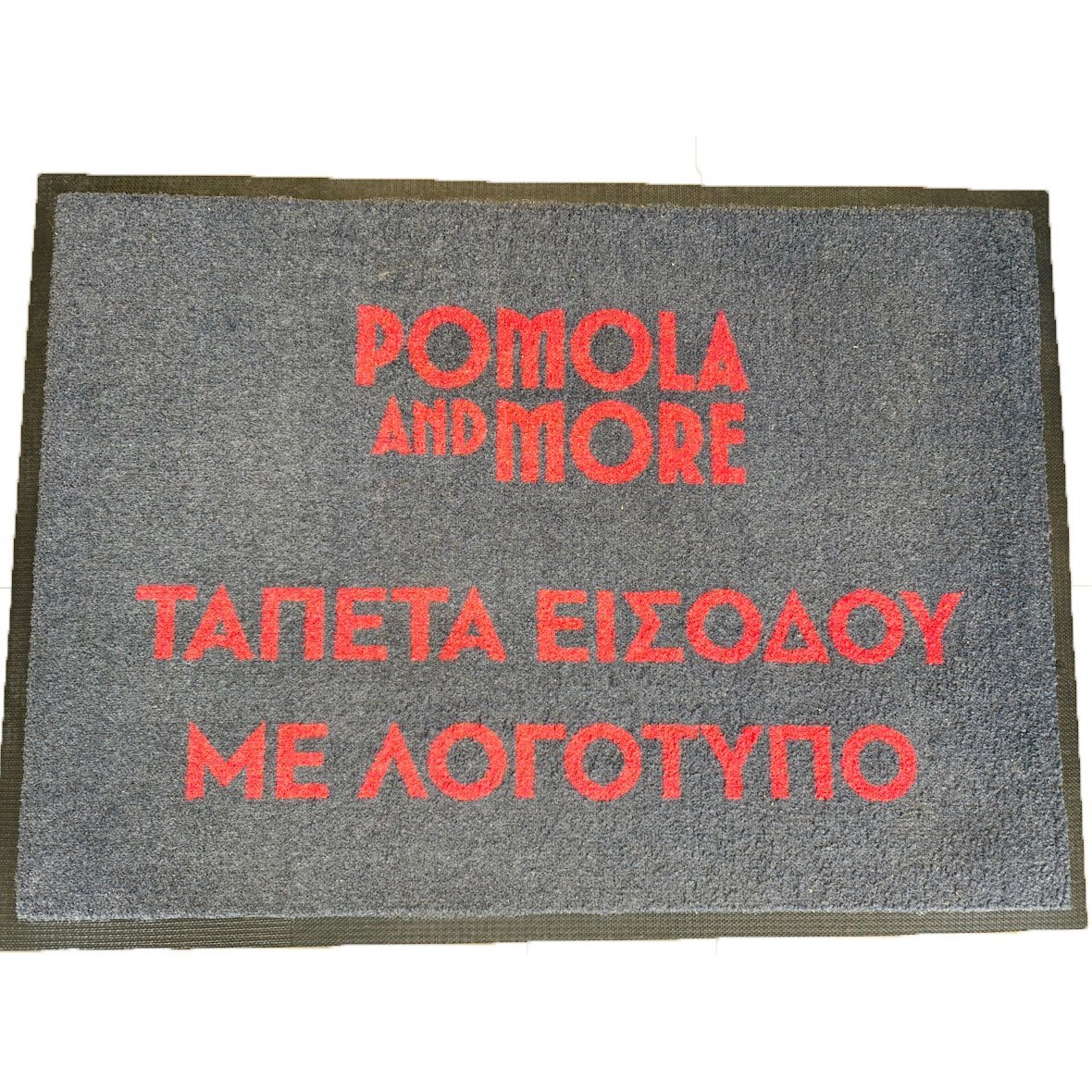 χαλακι εξωπορτας μοκετα Πατάκι – Ταπέτο Εισόδου Μοκέτα με Τυπωμένο Λογότυπο - Image 1