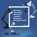GLOBOSTAR® DESK 01538 Μοντέρνο Επιτραπέζιο Φωτιστικό Πορτατίφ με Ντουί 1 x E27 AC 220-240V IP20 - Μαύρο - Μ15 x Π15 x Υ67cm - Image 5