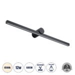 GLOBOSTAR® ROSA 60450 Μοντέρνο Φωτιστικό Τοίχου - Απλίκα Καθρέπτη Μπάνιου LED 12W 1400lm 120° AC 220-240V IP44 Φυσικό Λευκό 4500K - Lumileds SMD Chip & TÜV SÜD Driver - Μαύρο Ματ - Μ60 x Π15 x Υ7cm - 3 Χρόνια Εγγύηση - Image 2