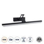 GLOBOSTAR® MARA 60446 Μοντέρνο Φωτιστικό Τοίχου - Απλίκα Καθρέπτη Μπάνιου LED 12W 1400lm 120° AC 220-240V IP44 Φυσικό Λευκό 4500K - Lumileds SMD Chip & TÜV SÜD Driver - Μαύρο Ματ - Μ60 x Π15 x Υ13cm - 3 Χρόνια Εγγύηση