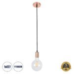 GLOBOSTAR® DOUITO 99422 Μοντέρνο Κρεμαστό Φωτιστικό Οροφής με Ντουί 1 x E27 AC 220-240V IP20 - Χάλκινο - Μ4 x Π4 x Υ110cm