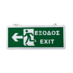 GLOBOSTAR® SENSATI 75664 Διακοσμητικό Φωτιστικό Τοίχου Ένδειξης / Σήμανσης "ΕΞΟΔΟΣ & ΒΕΛΟΣ" LED 1W 40lm 90° AC 220-240V με Επαναφορτιζόμενη Μπαταρία Li-ion 3.7V 350mAh IP20 Πράσινο - SMD2835 Sanan Chip - Νίκελ Βούρτσας & Πράσινο - Μ35 x Π14 x Υ2.3cm - 2 Χρόνια Εγγύηση - Image 3