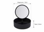 Κουτί Αποθήκευσης PP με Καθρέπτη Φ15x5.5cm Black-3C MRShome - Image 4