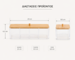 Κουτί Αποθήκευσης Καλλυντικών από PS/Bamboo 23x9.5x6.5cm MRShome - Image 4