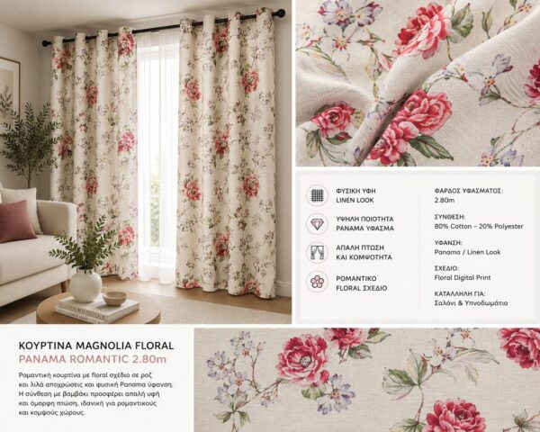 Κουρτίνα Magnolia Floral Panama Romantic 2.80m