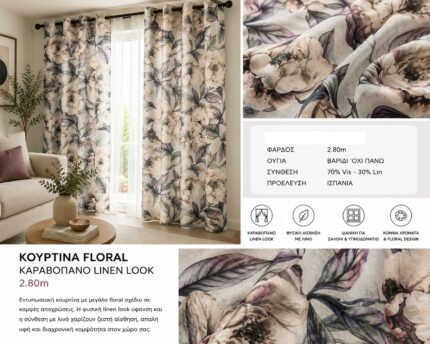 Κουρτίνα Floral Καραβόπανο Linen Look Εκρού 2.80m
