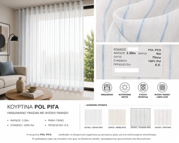 Ημιδιάφανη κουρτίνα Pol Riga linen look με διακριτικές γαλάζιες ρίγες