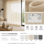 Ημιδιάφανη κουρτίνα Etamine 9800 linen look σε μπεζ απόχρωση